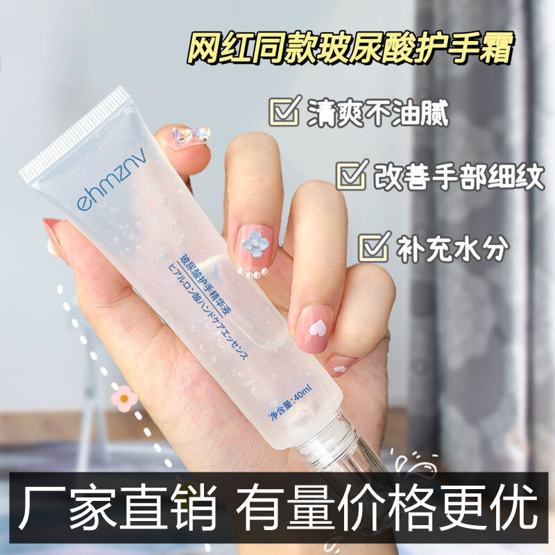 メーカー直販は「ネットレッド」ヒアルロン酸ハンドクリーム精華液保湿は脂っこい不凍液を防ぐことができる|undefined
