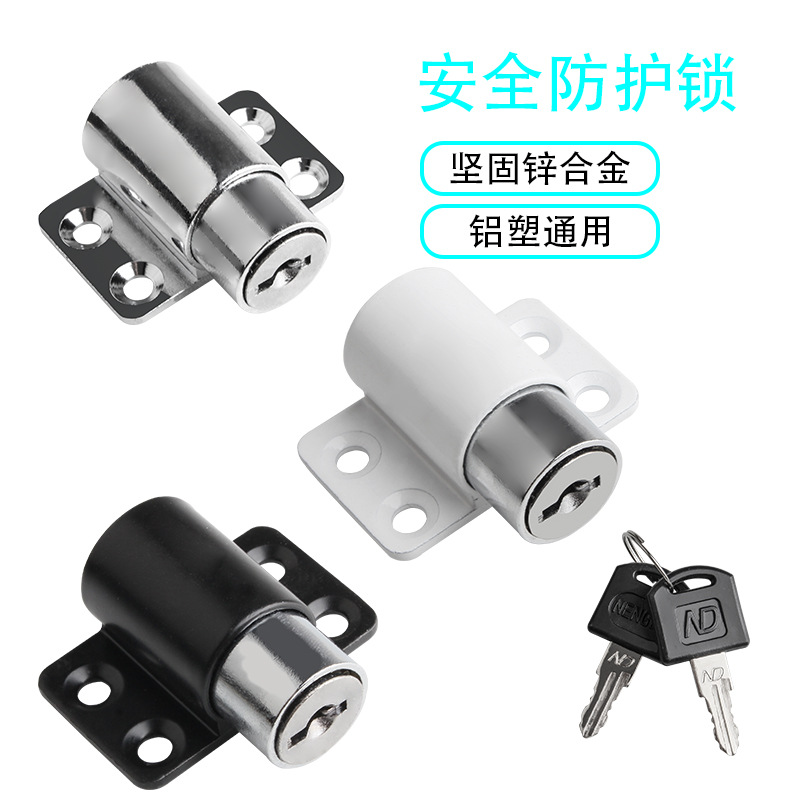 儿童安全防护防盗窗锁扣铝合金塑钢门窗平移推拉窗户限位器窗户锁