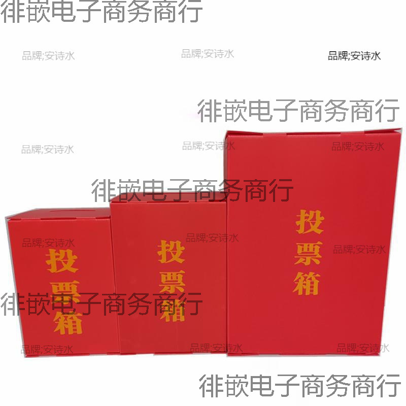 投票箱子建议塑料中空活动投票箱大号中号公益选举捐款箱印字信箱