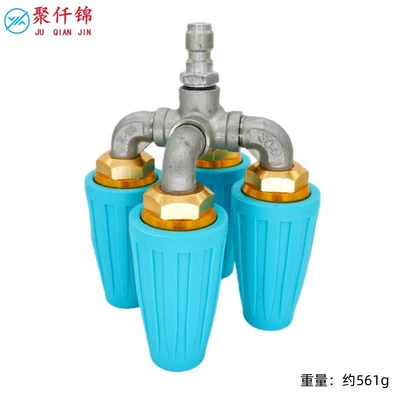 pipe connector 1/4 quick plug – High pressure car wash water gun - four-head-rotating-nozzle-light-blue