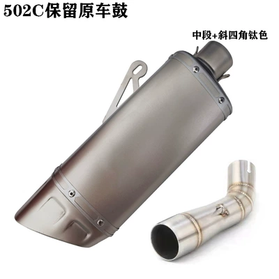 Motorcycle exhaust pipe Scorpion Universal Exhaust Pipe - connecting-the-middle-part-of-the-original-drum-oblique-four-corners-titanium-color