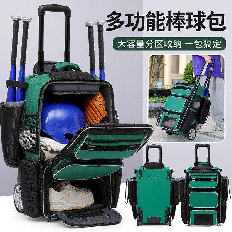 工厂拉杆包垒球收纳双肩背包训练装备运动包防水棒球拉杆包旅行包