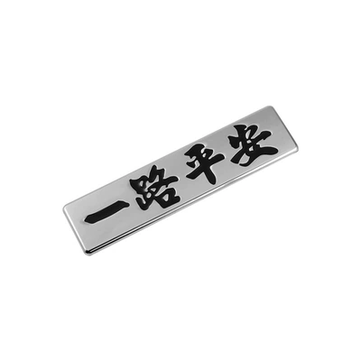Body sticker — Metal Marker Safe and Smooth - one-piece-have-a-safe-journey-black-text-on-silver-background