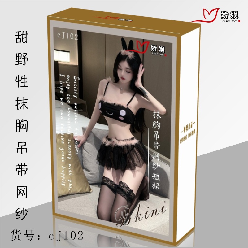 102 튜브탑 서스펜더 스커트 (컬러박스 플라스틱 밀봉)