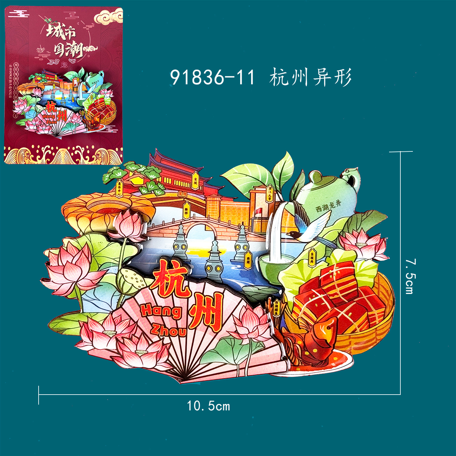 D wooden refrigerator magnet-Hangzhou special shape