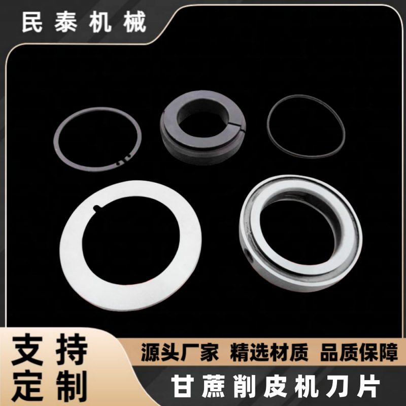 分条机圆刀片分切下刀分切机下圆刀圆形切纸薄膜不干胶 标准现货