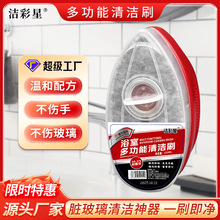 多功能卫生间清洁刷玻璃水龙头除水垢神器强力去污除菌浴室清洁剂
