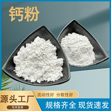 碳酸钙粉厂家批发重钙轻钙活性碳酸钙300-2500目造纸油漆涂料电缆