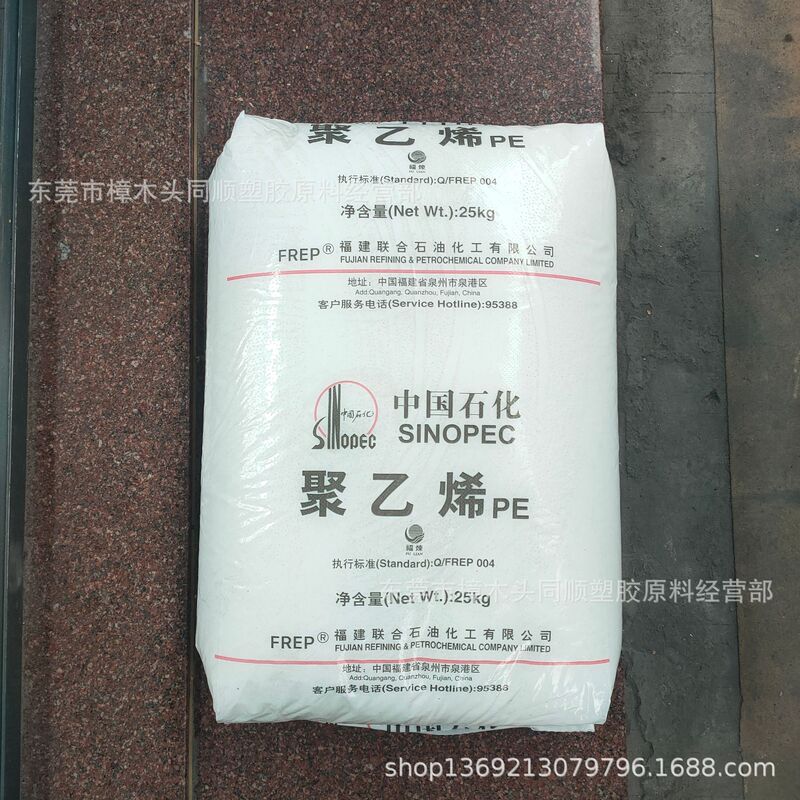 Hdpe Fujian United Fl8008 Fl8920 Fma016 8916 High Density Polyethylene