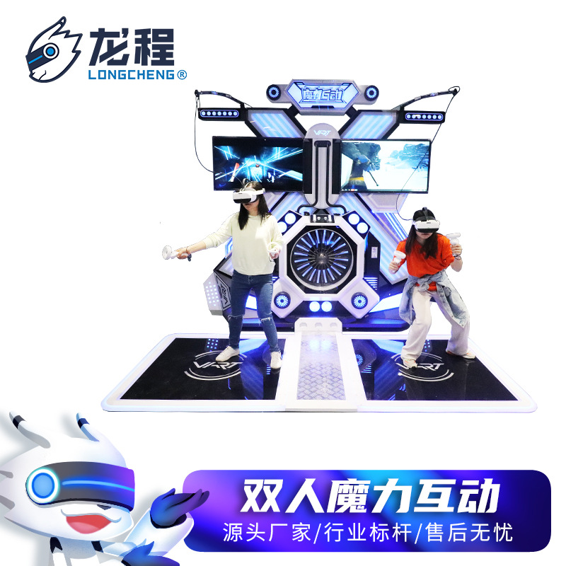 vr双人对战节奏光剑射击游戏机游乐场vr设备互动体感游戏街机VR