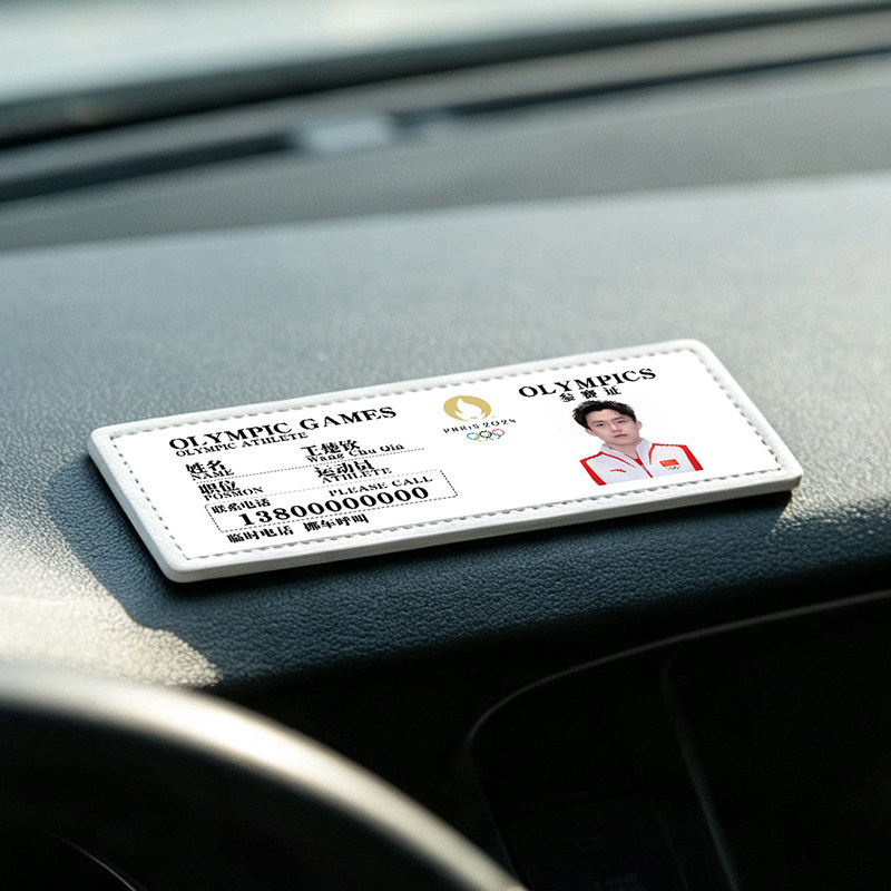 Creative table tennis character leather parking number plate, car privacy relocation license plate, fan support merchandise decoration