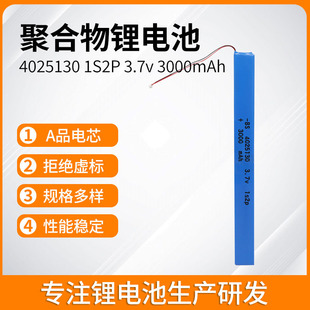 4025130���w�t��Б�������3000mah�ɳ��3.7Vܛ���ۺ����늳�