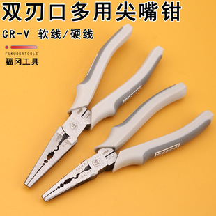 Fukuoka Tools Fo-1405 Extended Needle-Nose Pliers 7inch Needle-Nose Pliers 8inch Fo-1406 Hand Tools Wire Cutters