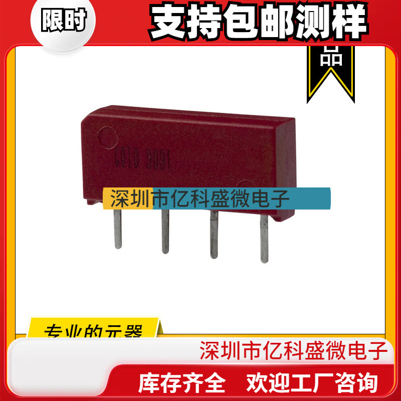 9091-12-01 COTO原装干簧继电器 RELAY REED SPST 500MA 12V