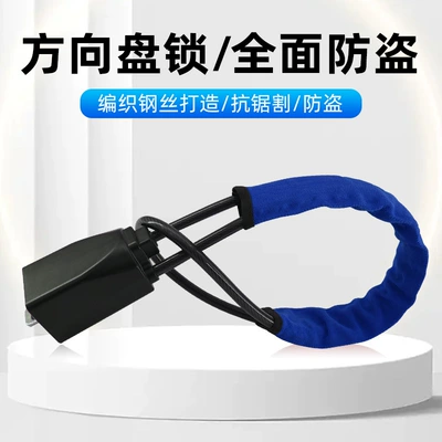 security anti-theft lock car — Car lock