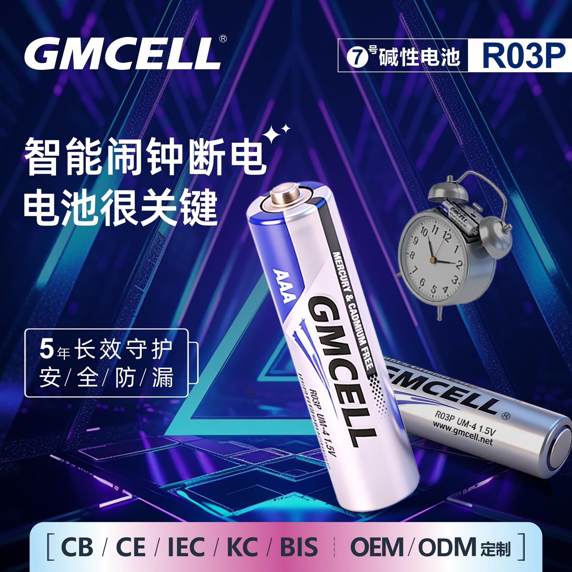 电池5号和7号碳性电池跨境热销干电池大全五号玩具电池相机电池