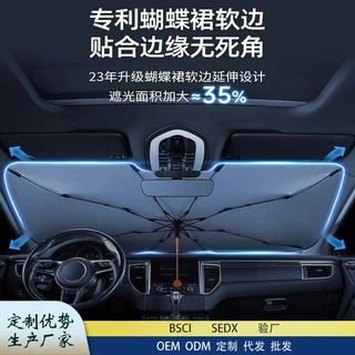 反向汽车遮阳伞防晒隔热遮阳前挡风玻璃罩遮阳帘前档遮阳板布通用