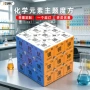 元素初中化学学习魔方