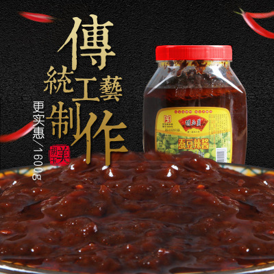 Bean sauce Bean paste Broad bean Thick chilli sauce 1.6kg Benefits bottled Anqing specialty Cooking Fabric