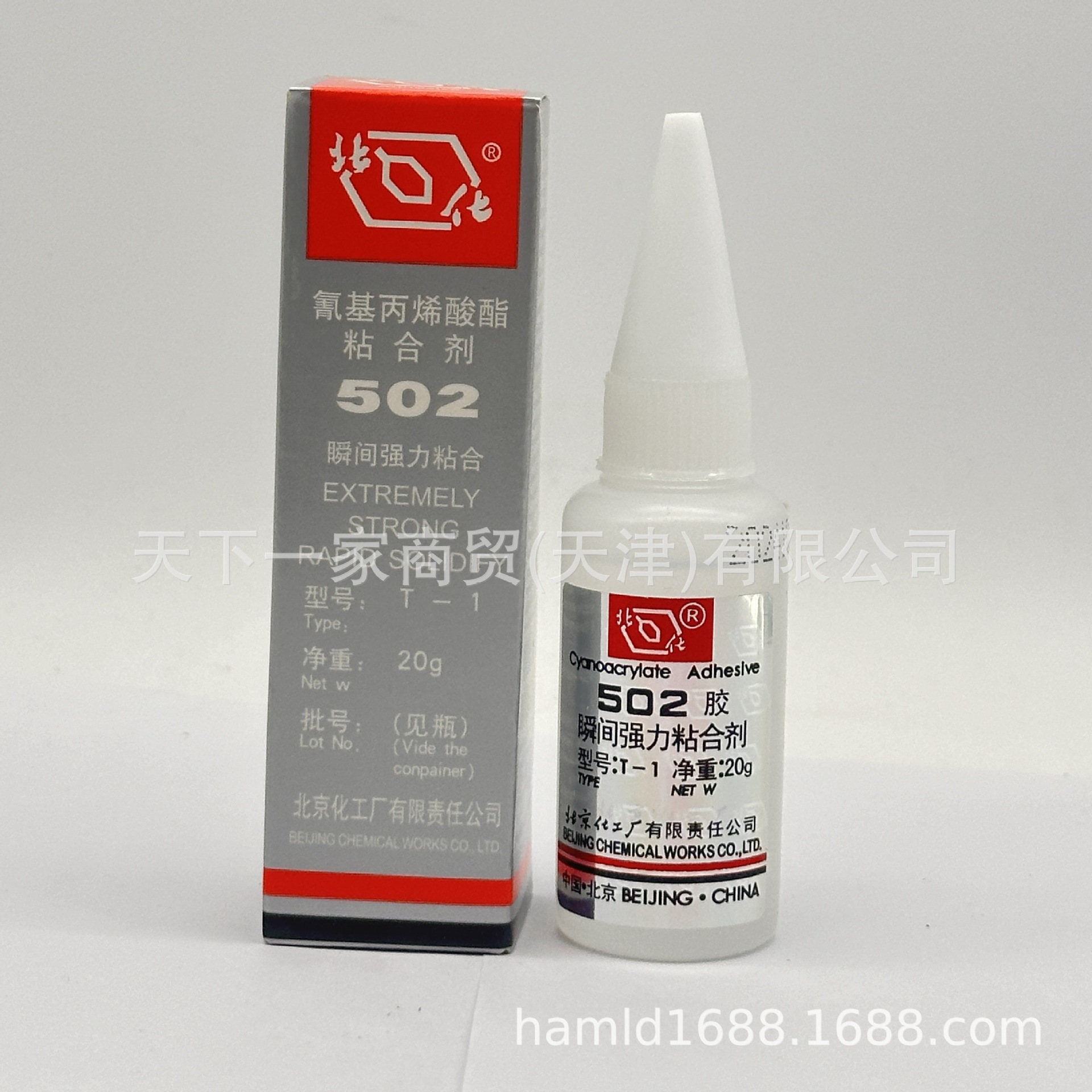 北化502胶水北京化工T-1 瞬间快干胶粘金属模具磁铁强力胶20g