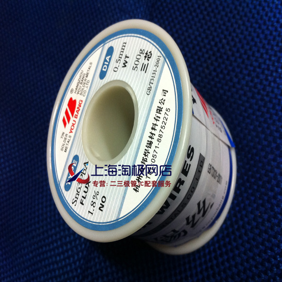 热卖杭州友邦活性焊锡丝Sn63PbA 500g 0.5mm 低熔点 含锡度高1.8%