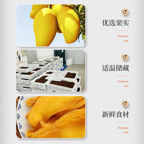 Mango Dried Fruit 200g Bag, Sweet and Sour Dried Fruit, Office Snack, Mango Dried Fruit Wholesale