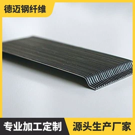 金属建材;钢纤维;特种建材