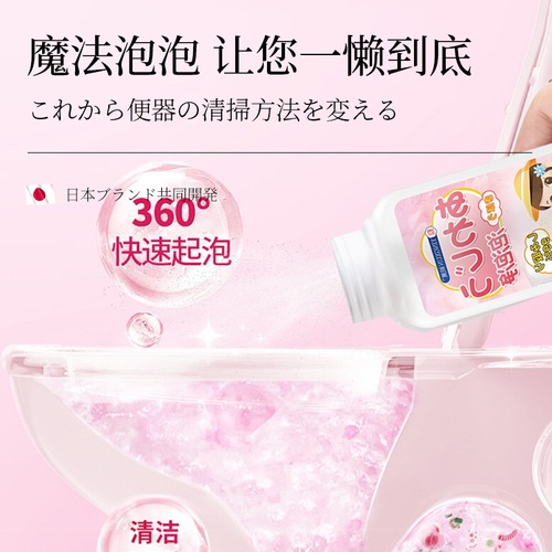 Toilet Oxygen Bubble Descaler Urine Alkali Yellow Stain Remover Deodorizer Aroma Retaining Toilet Bowl Cleaner Toilet Cleaner Liquid Spirit