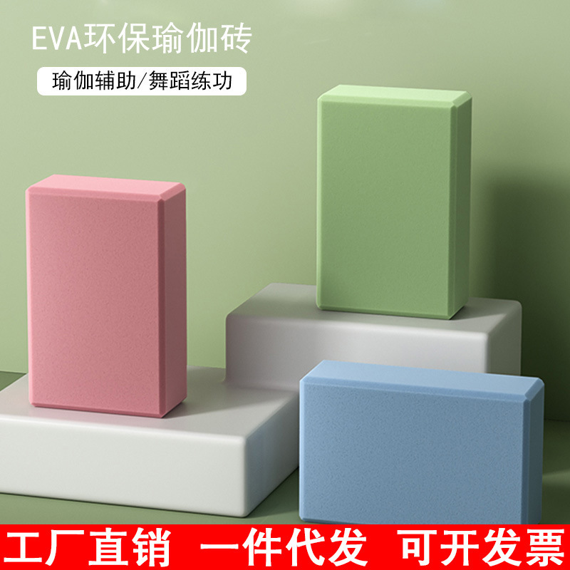 [Welcome to Price-comparison] High-density Yoga Brick for Adults and Children Dancing Special Practice Leg Press Brick EVA Dance Brick