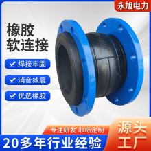 单球橡胶软接头不锈钢耐酸碱弹性橡胶软接头风机减震橡胶软接头