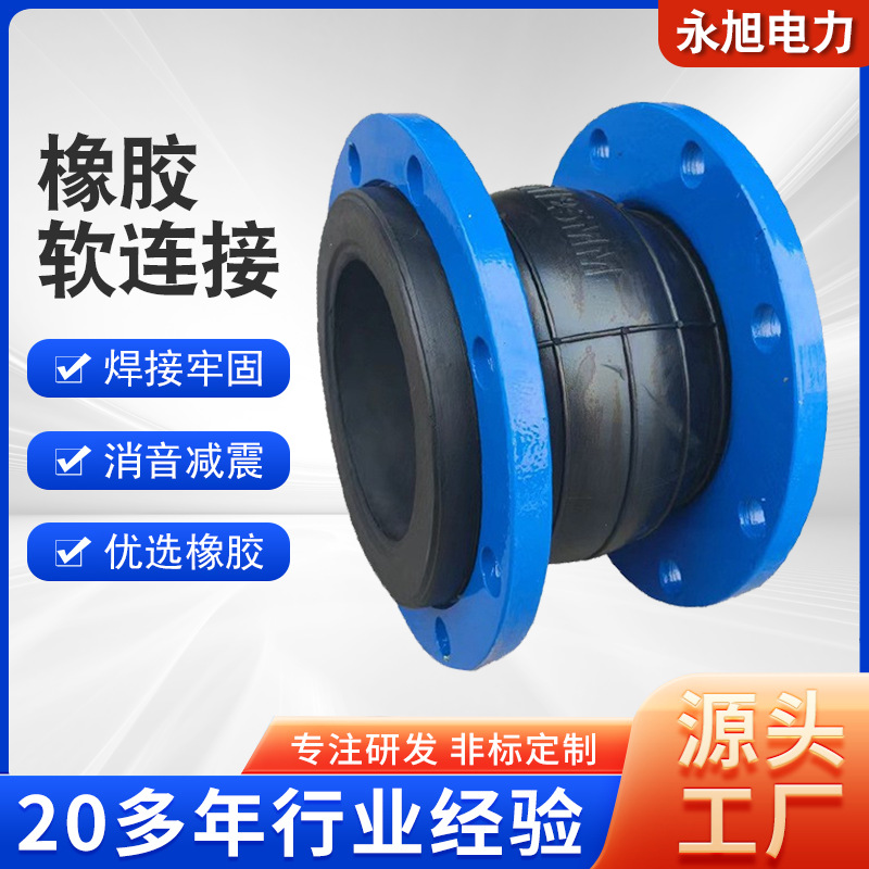 单球橡胶软接头不锈钢耐酸碱弹性橡胶软接头风机减震橡胶软接头