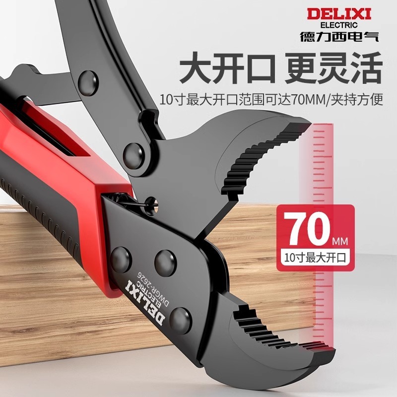 德力西多功能夹钳工具万能压力钳工业级手动固定万用夹钳子大力钳|undefined
