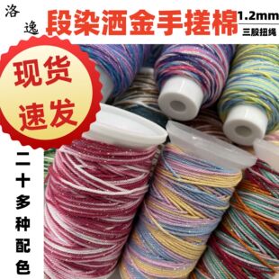 �羳 ��Ⱦ�ǿ��ִ���1.2mm����Ť�������W diy���K�朾� ���޾�