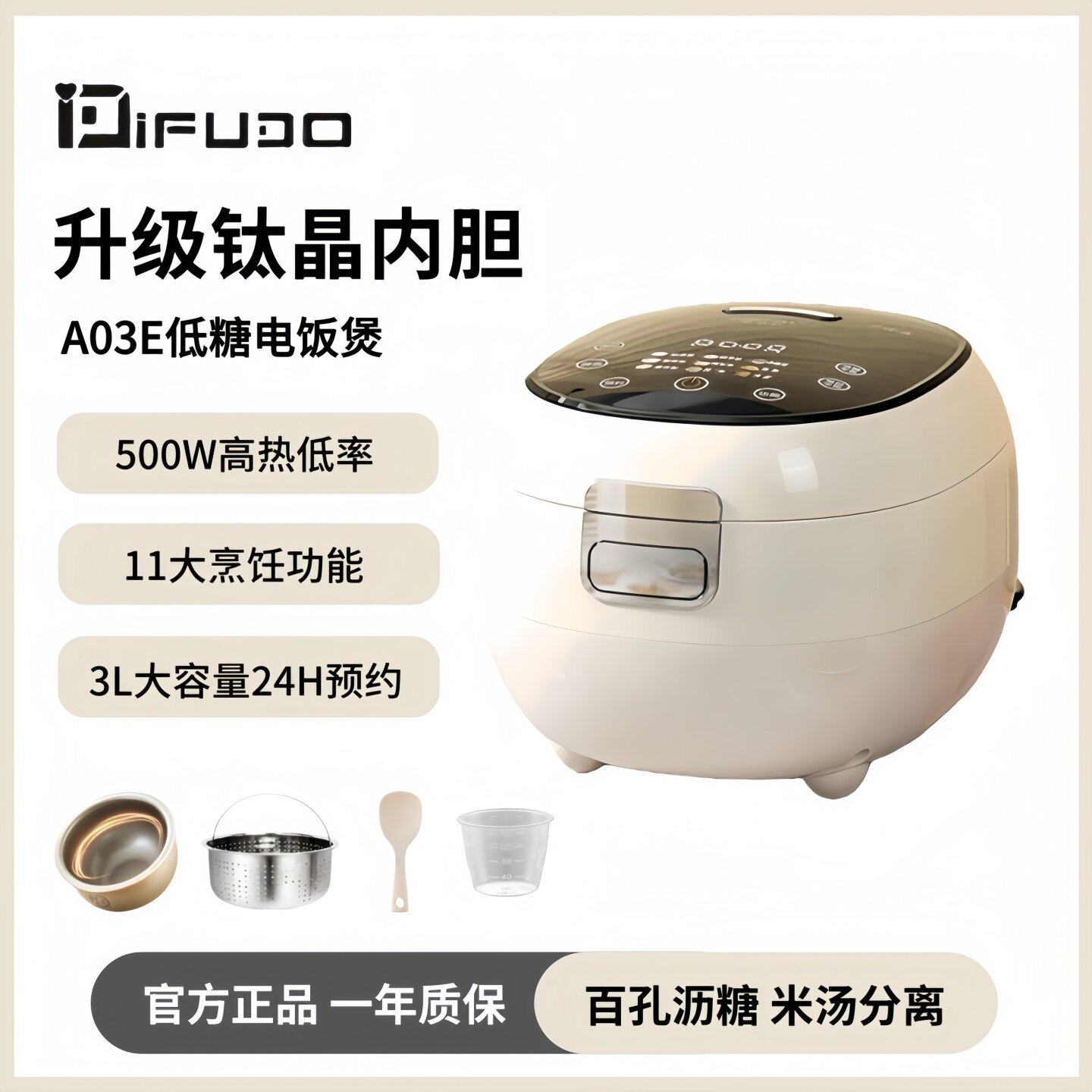 일본 IFUDO Fudo 3L 티타늄 라이너 밥솥 요리 예약 가정용 밥솥 다기능 대용량