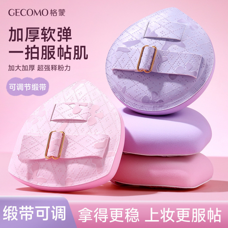 GECOMO polvo suave ajustable pegajoso seco húmedo doble uso suave y grueso Q-balaje de maquillaje herramienta de maquillaje de maquillaje de base impecable