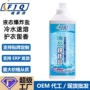 速溶冷水去污多效彩漂液