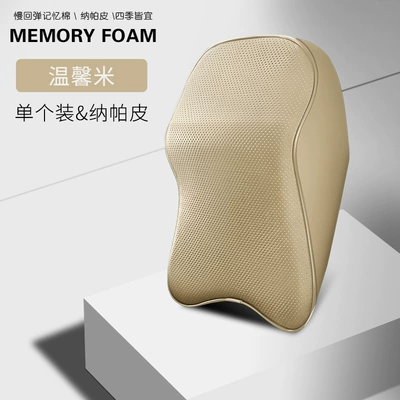 back cushion car waist full — Headrest - warm-rice-single-headrest