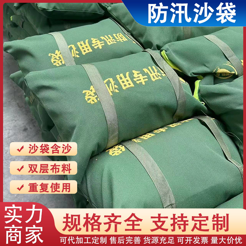 双层防汛沙袋小区物业堵水沙包袋地下车库双层含沙阻水防汛沙袋