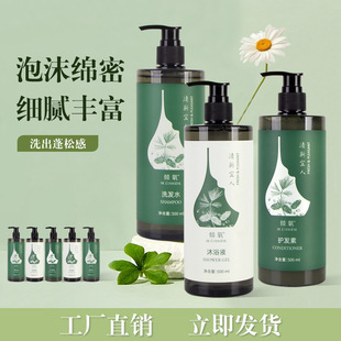Hotel Disposable Shampoo Body Soap Hair Conditioner Body Lotion Hand Cleanser Homestay Travel Toiletries suit