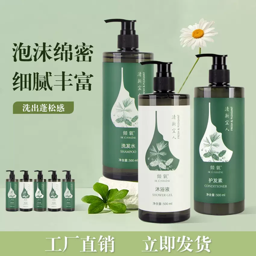 酒店一次性洗发水沐浴露护发素润肤乳洗手液民宿旅游洗护用品套装