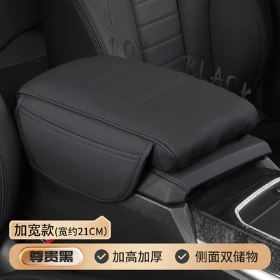 Armrest box pad, heightening pad memory cotton pad - if-the-width-of-the-original-car-armrest-box-is-greater-than-20cm-take-the-large-size-classic-black-large-size