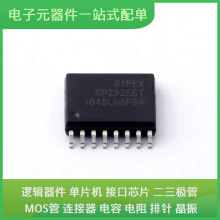 SP232EET-L/TR WSOIC-16 K4B4G1646E-BYMA EPM1270T144I5N ISO154