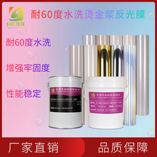 53�F؛��ˮϴ60�ȷ���Ĥ���C�{�C��{���Dӡ�����ζ�͸������