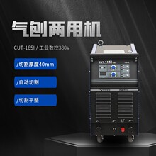 瑞凌等离子切割机一体机CUT40/80/100/120/125/165i数控两用380V