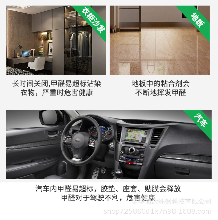 甲醛测试剂