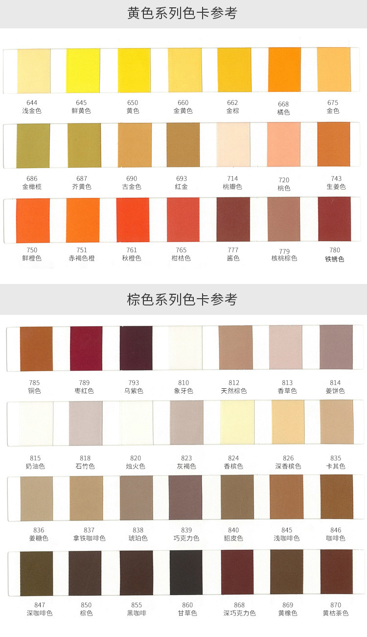 丝带色卡,色号正确