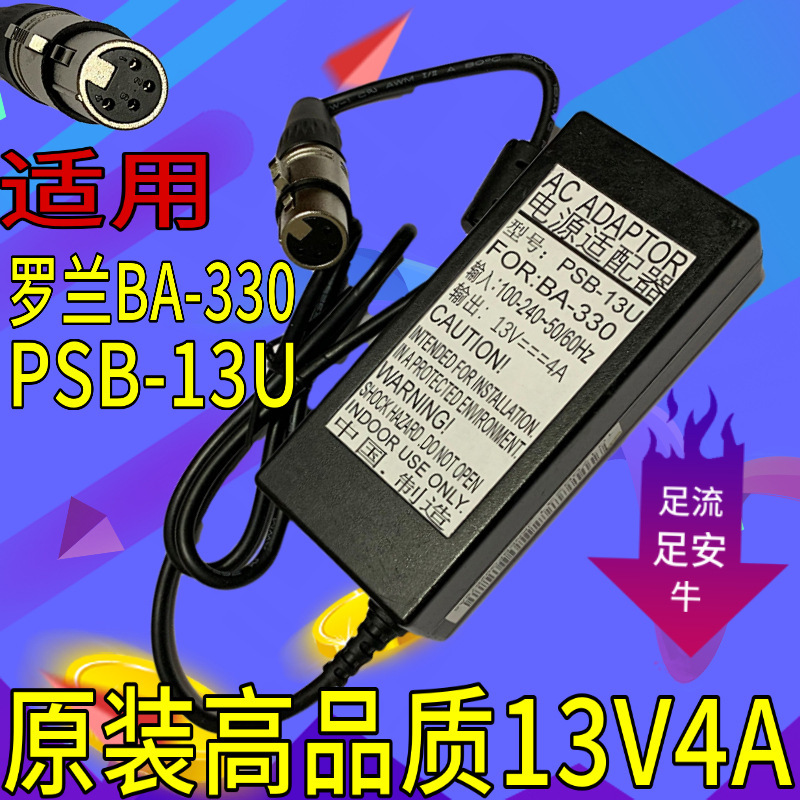 Suitable for Roland Speaker Ba330 Charger Cable Psb-13U Power Adapter Cable 13V4A Four Holes