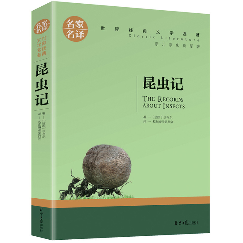 正版世界名著文学小说名家名译中学生课外阅读书籍图书批发|undefined