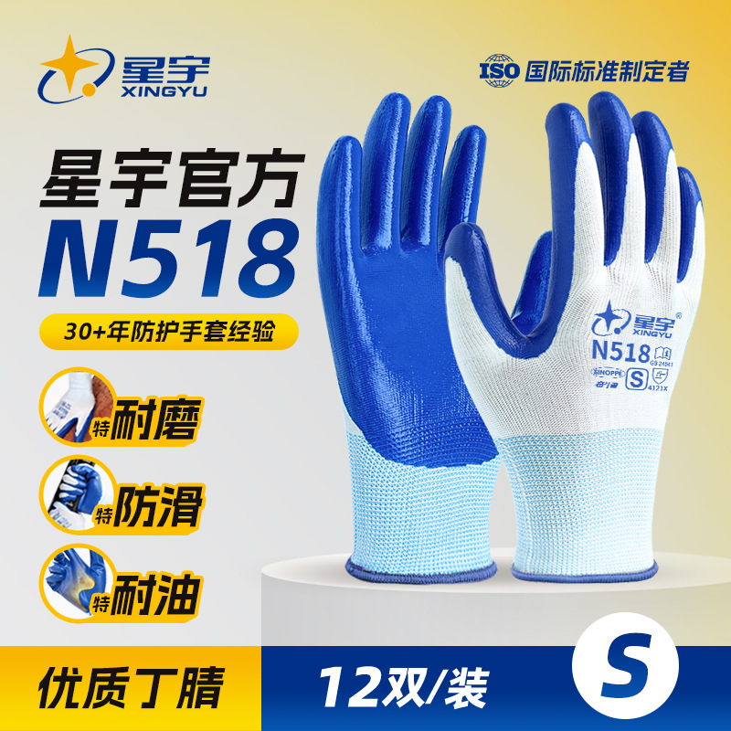 N518 42g 블루 S 사이즈 24개 = 12쌍 [고가성비]