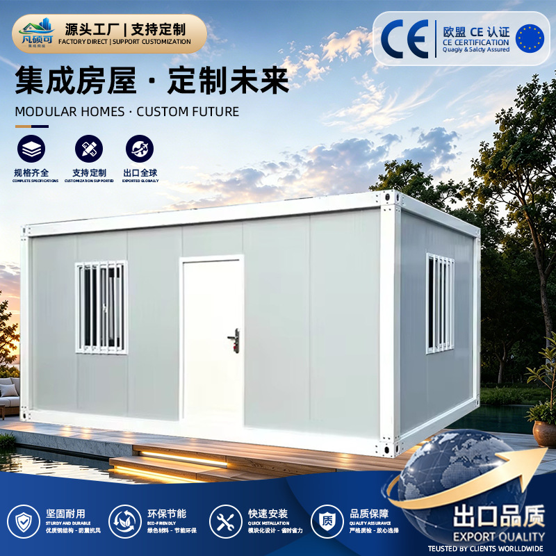 Export Containerized Mobile Homes, Construction Site Accommodation, Fireproof and Moisture-Proof Color Steel Mobile Houses, Modular Houses, and Prefabricated Houses Export Containerized Mobile Homes, Construction Site Accommodation, Fireproof and Moisture-Proof Color Steel Mobile Houses, Modular Houses, and Prefabricated Houses